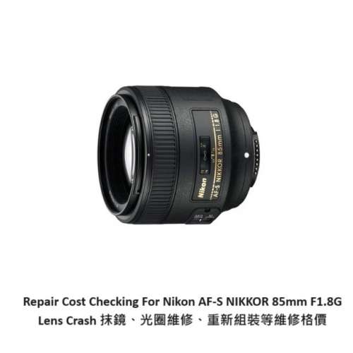 Repair Cost Checking For Nikon AF-S NIKKOR 85mm F1.8G (2012) Lens Cleaning