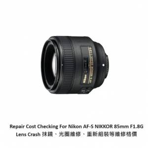 Repair Cost Checking For Nikon AF-S NIKKOR 85mm F1.8G (2012) Lens Cleaning