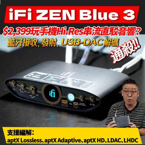 ifi Audio ZEN Blue 3
