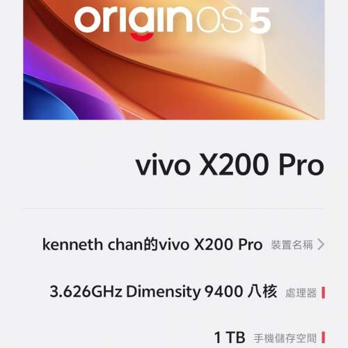 Vivo X200 Pro 5G (16+1TB)黑色