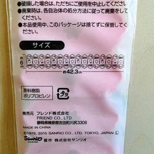 Hello Kitty custom organiser short