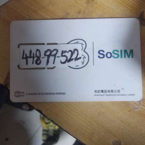 靚號電話卡