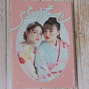 全新 maimu 日本和服 雜誌書