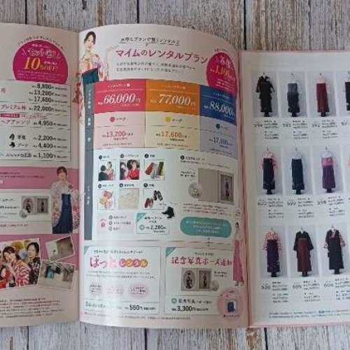 全新 HAKAMA 日本和服 雜誌書