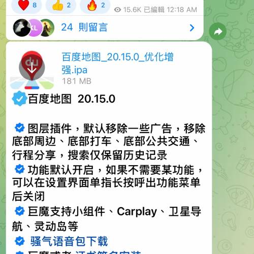 教學破解所有ios app所有軟件..永久會員..遊戲外掛等等
