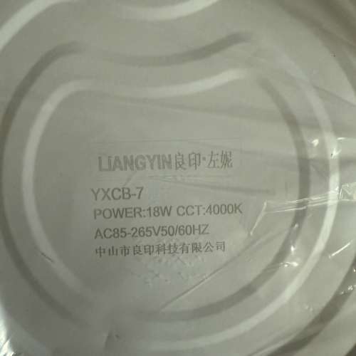 假天花圓型吸頂燈