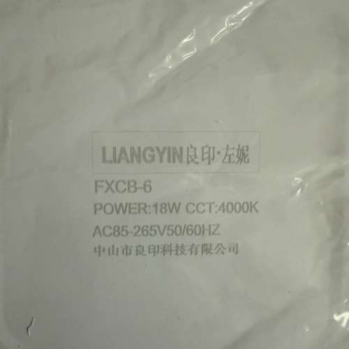 假天花方型吸頂燈