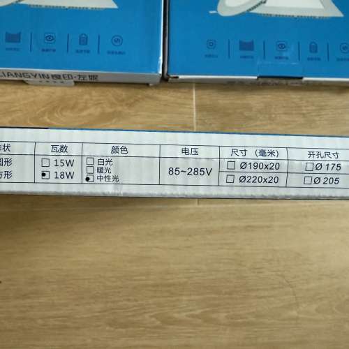 假天花方型吸頂燈