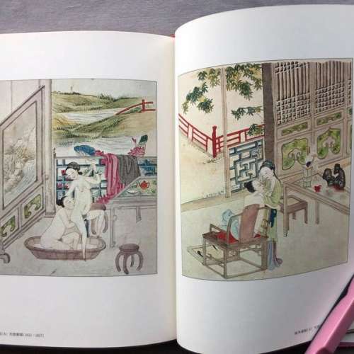 中國的春宮畫 中国の春宮画 秘戯画名品オールカラー137葉