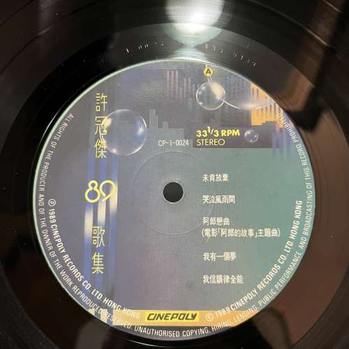 許冠傑 89 黑膠唱片