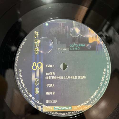 許冠傑 89 黑膠唱片