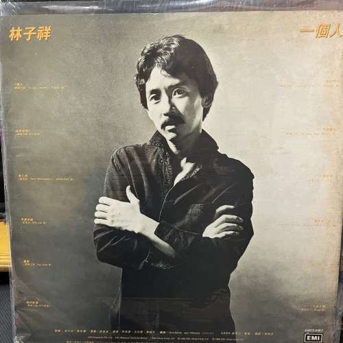 林子祥 一個人 黑膠唱片