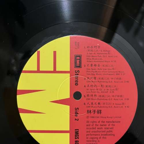 林子祥 一個人 黑膠唱片