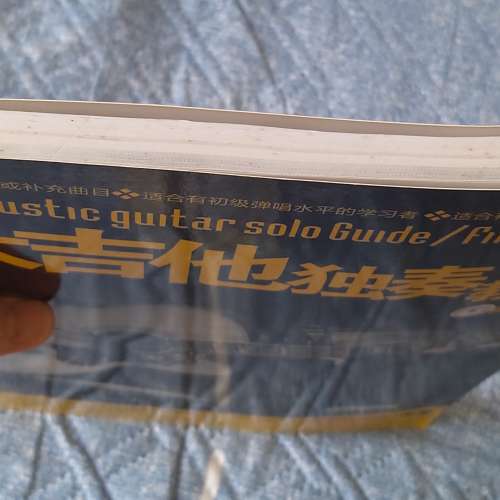 木吉他獨奏教程 指彈吉他教材 指彈篇吉他譜書籍