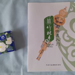全新葫蘆絲快速入門教材 葫蘆絲巴烏自學入門教程 零基礎學葫蘆絲 初學者基本樂理 樂...