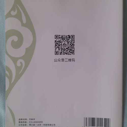 全新葫蘆絲快速入門教材 葫蘆絲巴烏自學入門教程 零基礎學葫蘆絲 初學者基本樂理 樂...