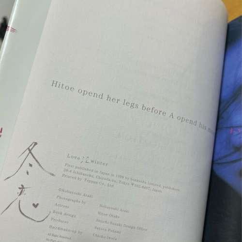 大竹一重寫真集『冬恋―Love 淫 winter 』 1998年初版 荒木経惟撮影　美品