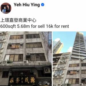 上環嘉發商業中心