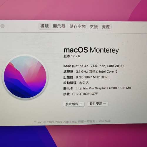 iMac 21.5 4K 2015 8gb 已换ssd 送原裝無線keyboard和mouse
