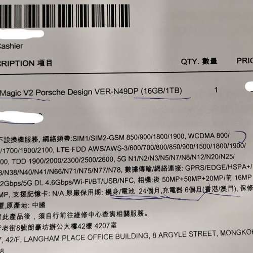全新未開盒 Honor Magic V2 RSR 保時捷版 Porsche Design 港行