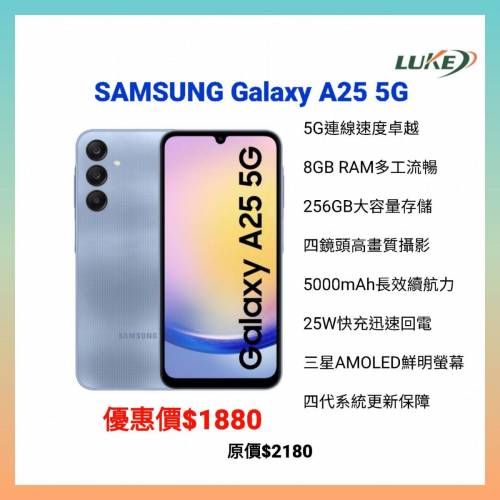 Samsung Galaxy A25 5G