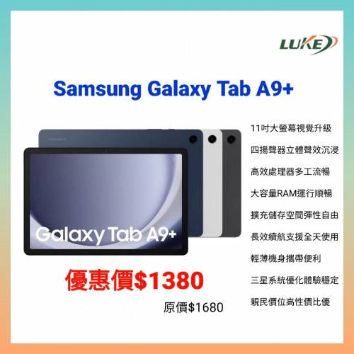 Samsung Galaxy Tab A9+