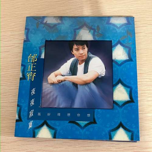 邰正宵 -夜夜寂寞 想你想得好孤寂 CD