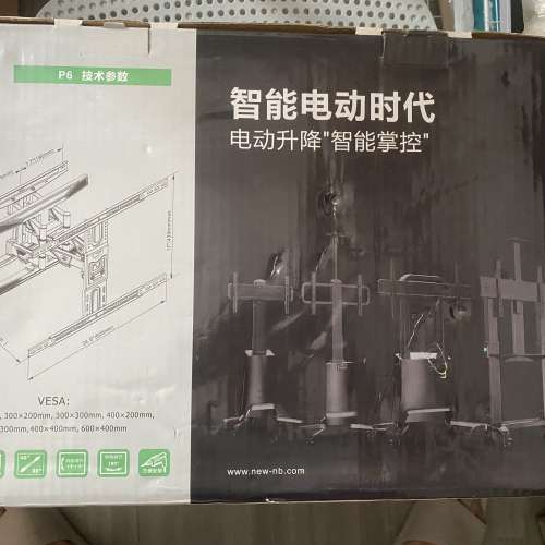 NB P6 電視機支架伸縮旋轉掛架壁掛掛牆通用 40-75  "