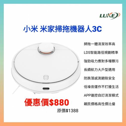 小米掃地機械人3C