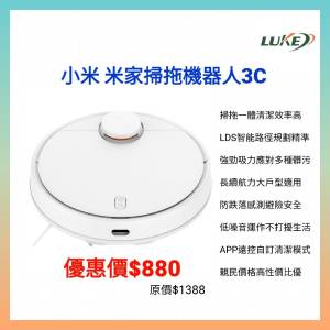 小米掃地機械人3C