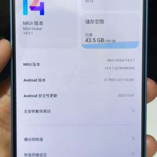 放紅米 Redmi Note 13 4G (8+256GB)淨機最平600蚊