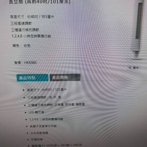 Rasonic 樂信直立扇RTF-405L