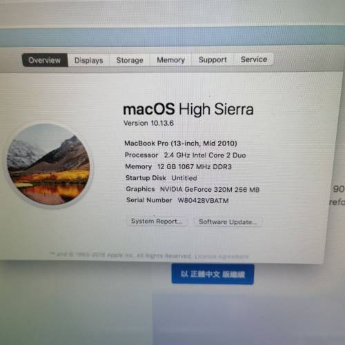 macbook pro intel Core 2 Duo 12G SS256 2010