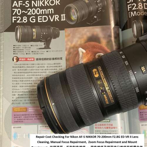 For Nikon AF-S NIKKOR 70-200mm F2.8G ED VR II 抹鏡清潔、手動對焦維修 、 變焦維...