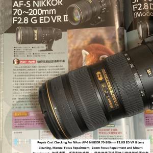 For Nikon AF-S NIKKOR 70-200mm F2.8G ED VR II 抹鏡清潔、手動對焦維修 、 變焦維...