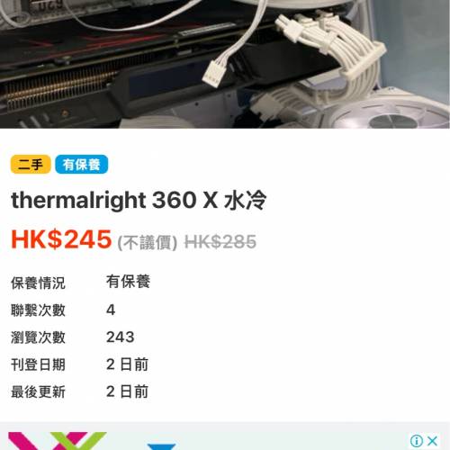 騙子中途臨時加價！派個小學生來交收！又話趕時間走人！應承會寄返漏配件！點知失實...