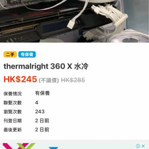 騙子中途臨時加價！派個小學生來交收！又話趕時間走人！應承會寄返漏配件！點知失實...