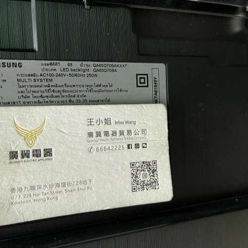 65吋 4K QLED smart TV 三星65Q70B 上網 wifi 電視