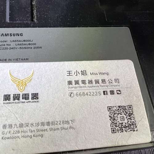 65吋 4K SMART TV 三星65AU8000 WIFI 電視