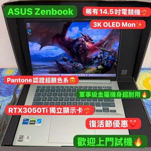 (復活節優惠🔥稀有14.5吋OLED Mon 電競機) Asus Zenbook 14.5寸 3K OLED Mon i7-12...