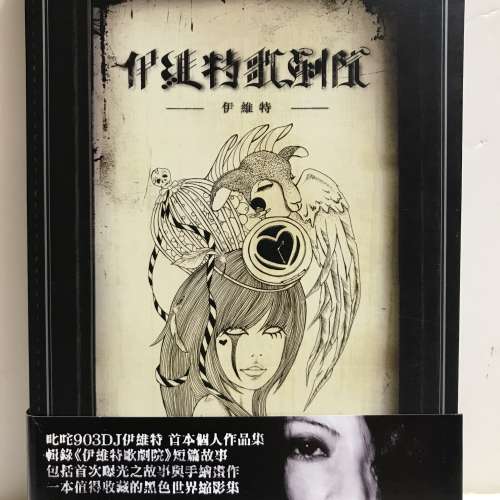 《伊維特歌劇院》短篇故事與手作繪畫作