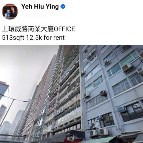 上環威勝商業大廈OFFICE