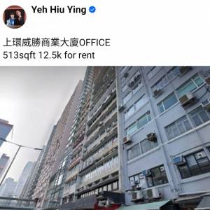 上環威勝商業大廈OFFICE