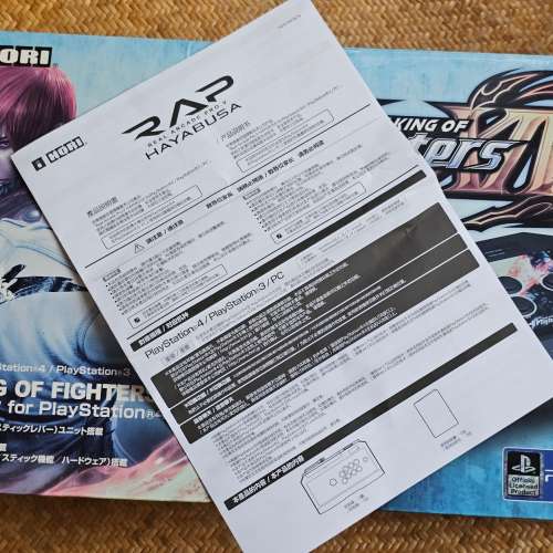 HORI Fight Stick King of Fighters XIV Edition 街機大手掣新淨少用 * For [ PS3 ...