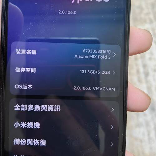 小米fold 3 國行(龍麟纖維版)16+8+512