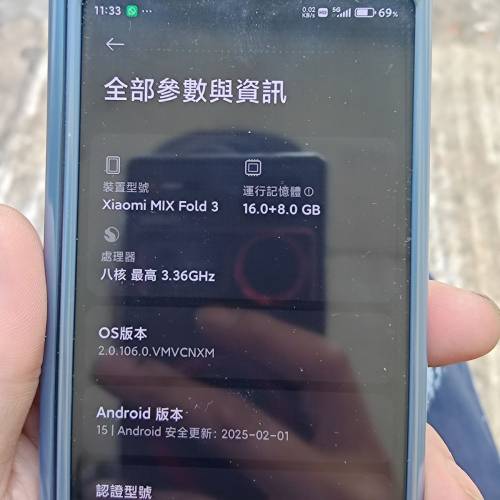 小米fold 3 國行(龍麟纖維版)16+8+512