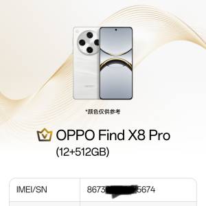 激活幾日！！oppo find x8 pro 12+512G國行（非vivo oneplus honor)