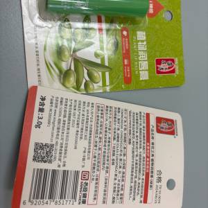 潤唇膏