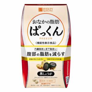 供應商現貨🌸💁🏻‍♀️Svelty腹部燒脂黑生薑瘦身丸 150粒 （30日份） | 預訂 逢星...