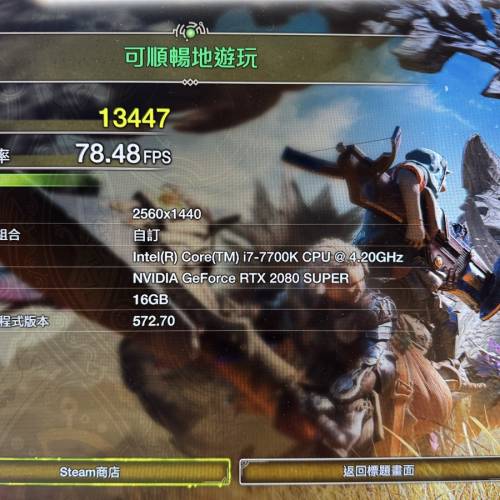 i7 2080 super 水冷電腦